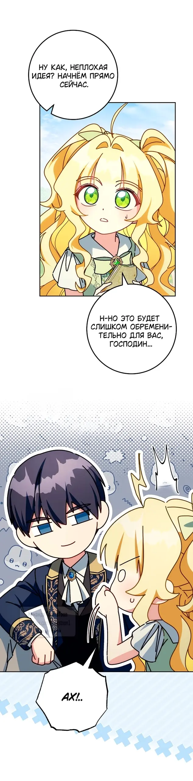 Страница 30
