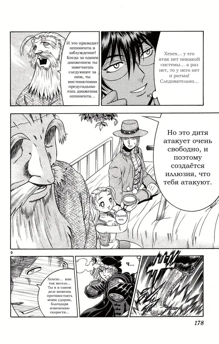 Страница 7