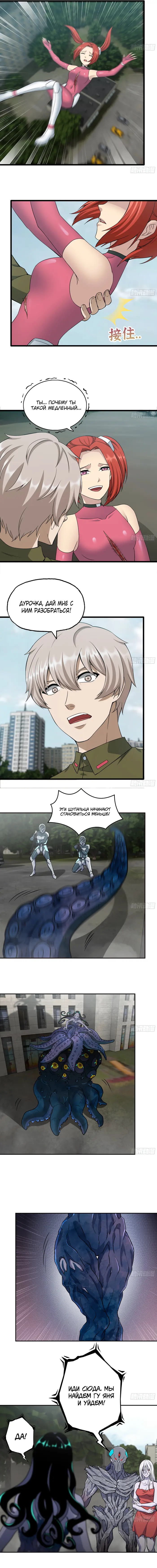 Страница 4