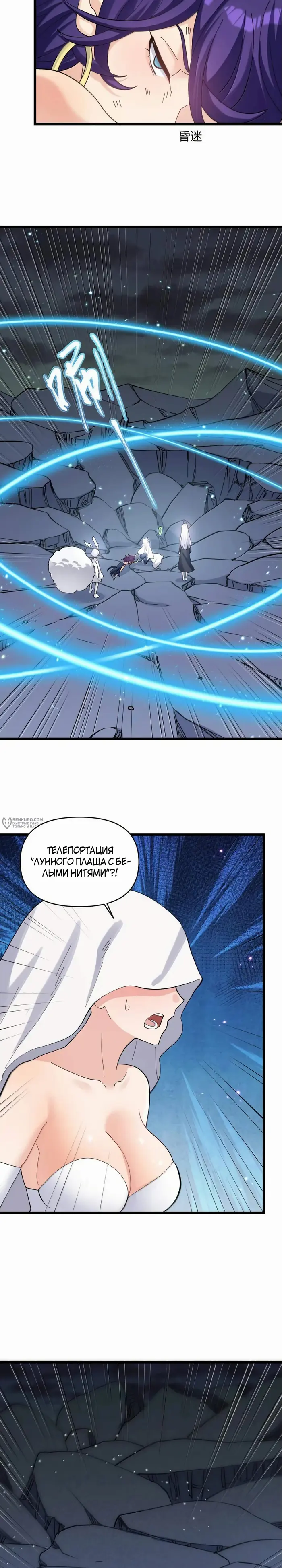 Страница 20
