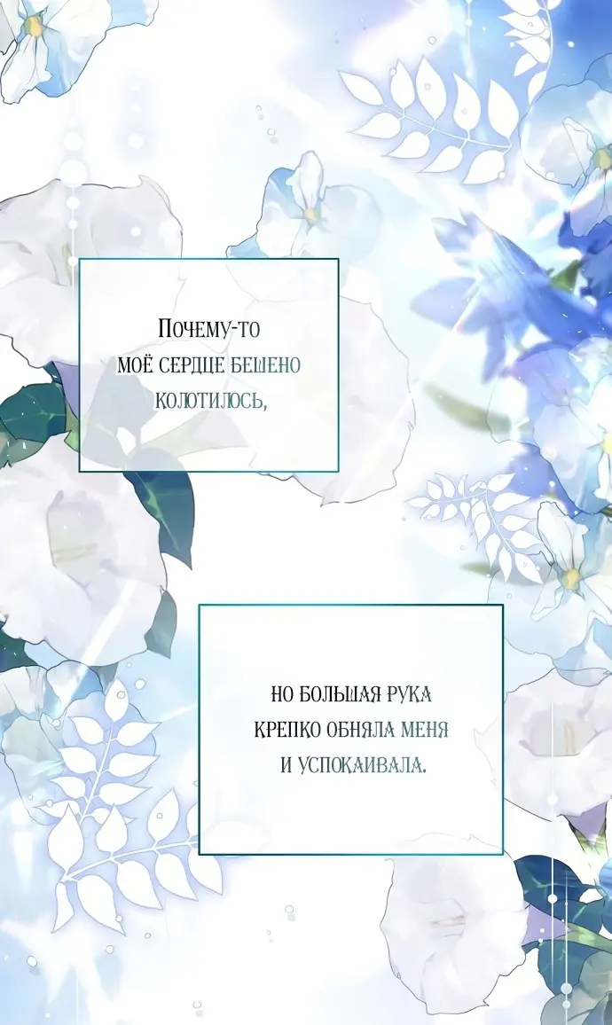 Страница 69