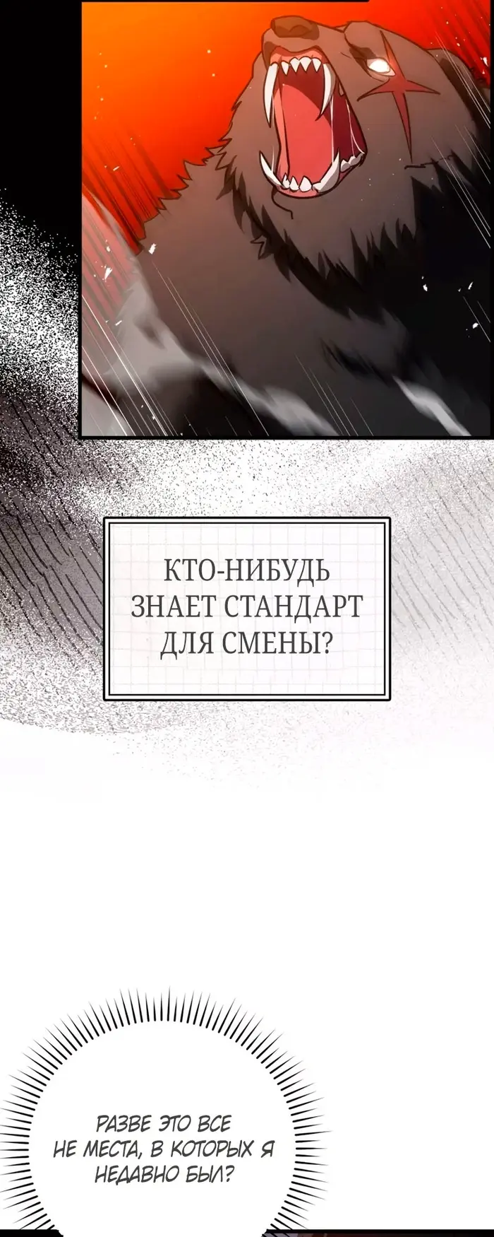 Страница 53