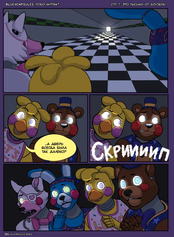 Страница 8
