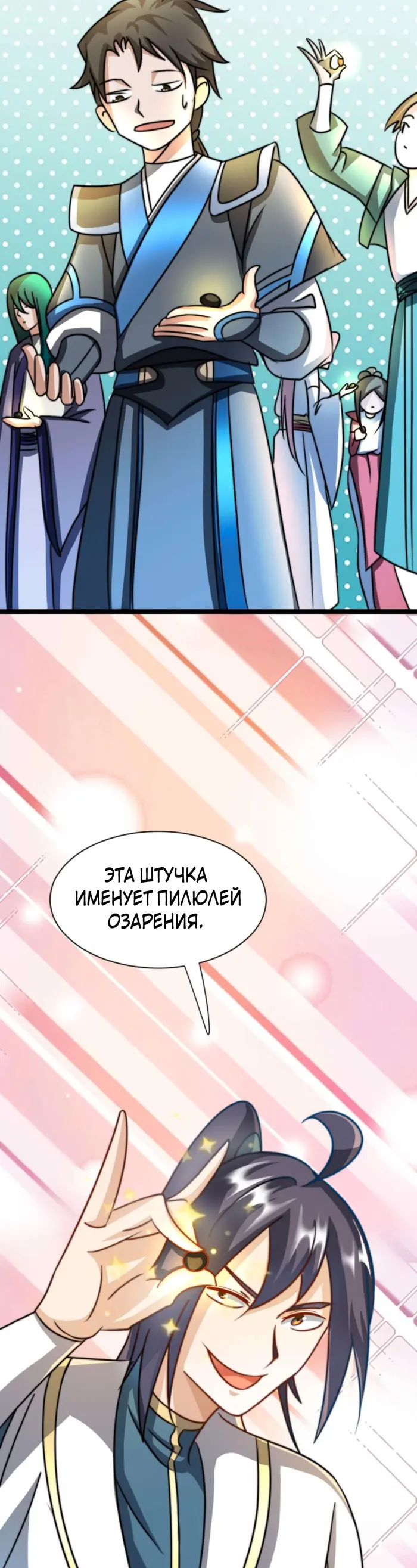 Страница 16