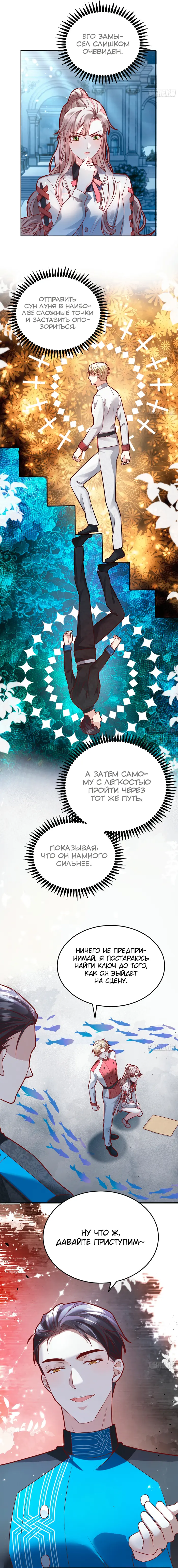 Страница 10