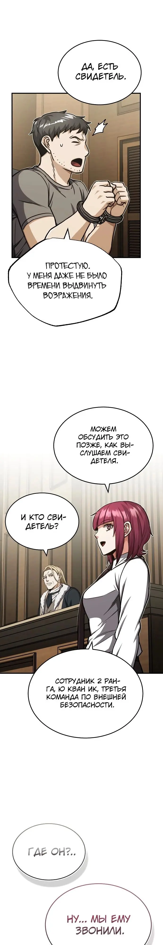 Страница 25