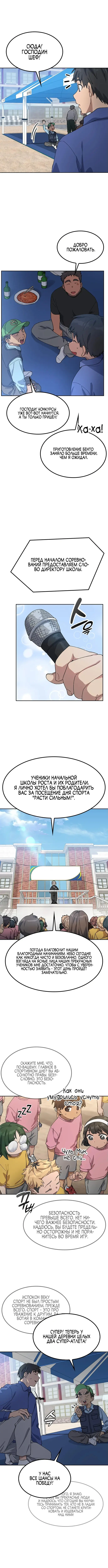 Страница 11
