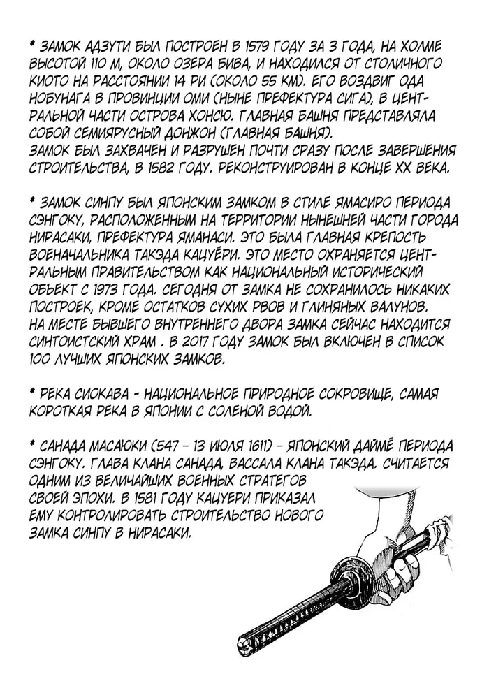 Страница 39