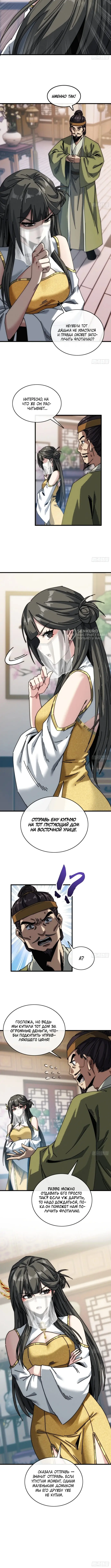 Страница 7