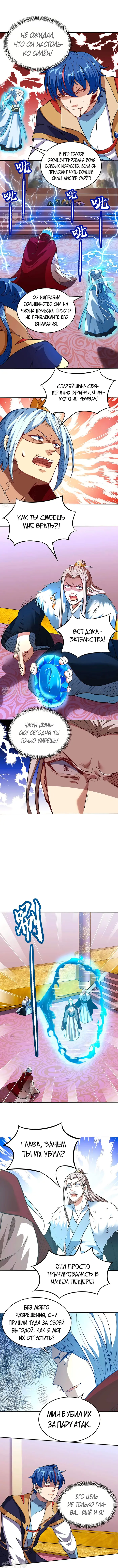 Страница 4