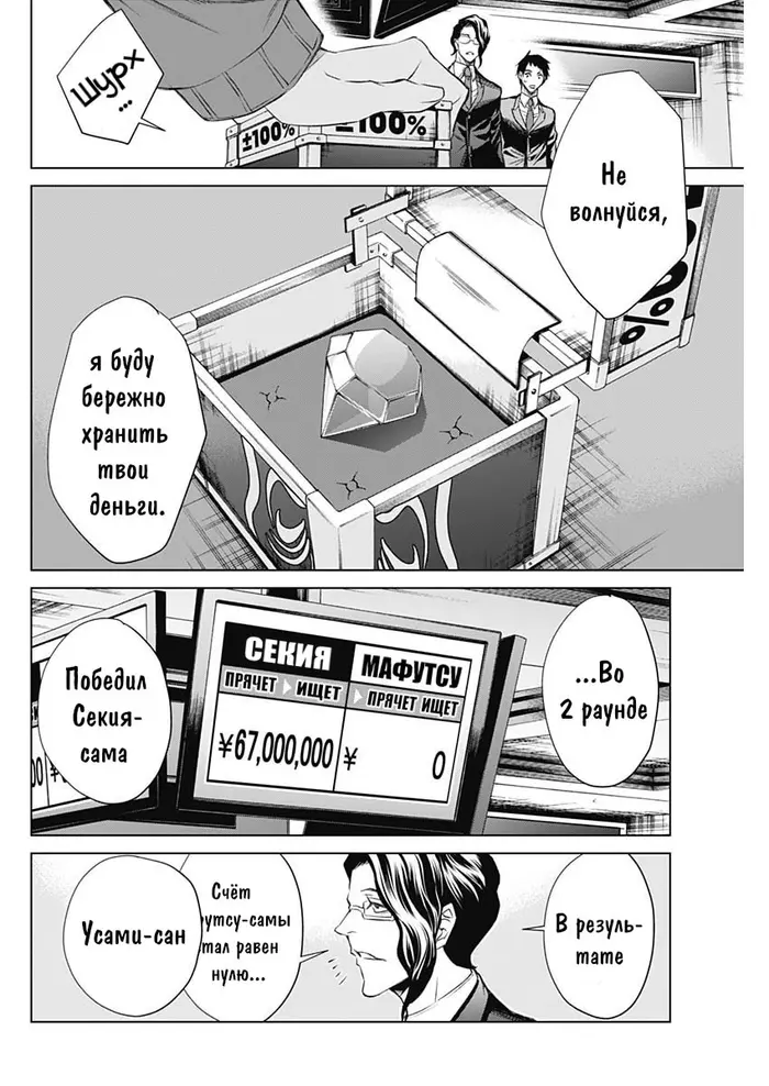 Страница 52