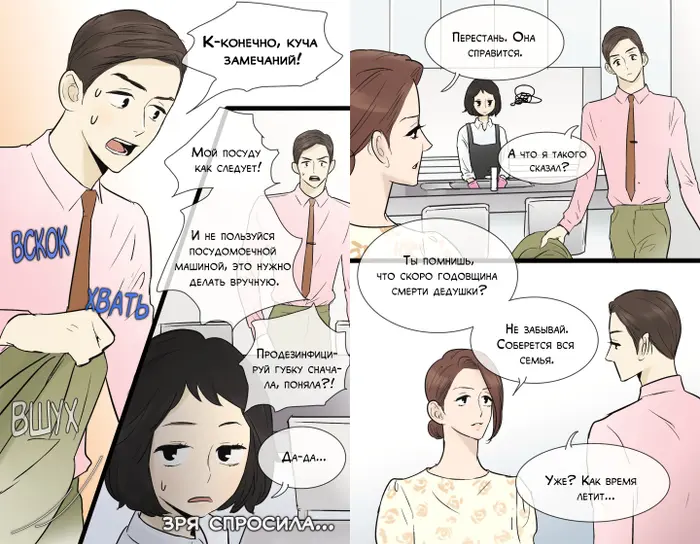 Страница 5
