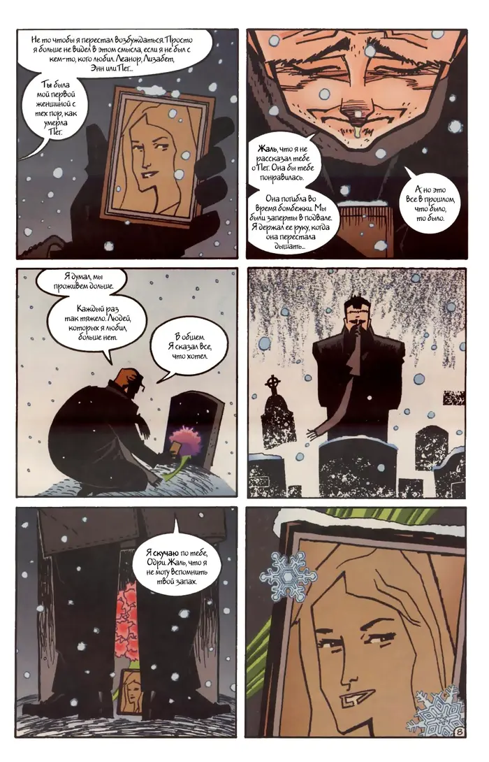 Страница 9