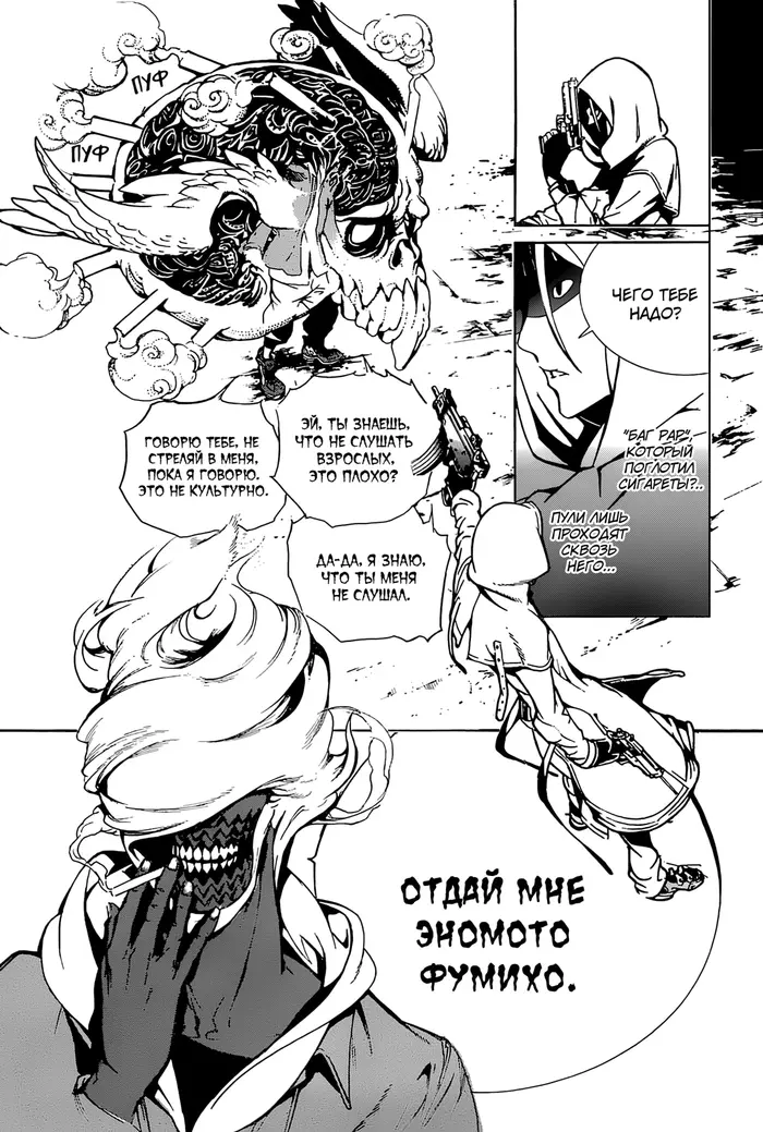 Страница 30