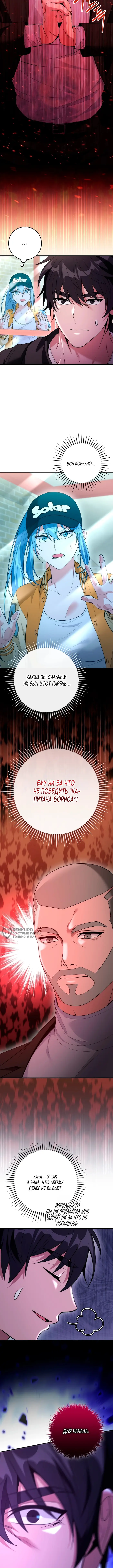 Страница 10