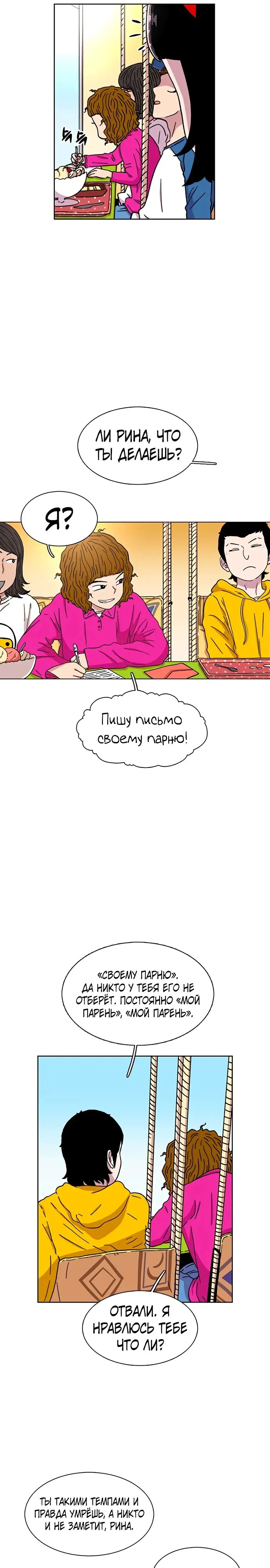 Страница 26