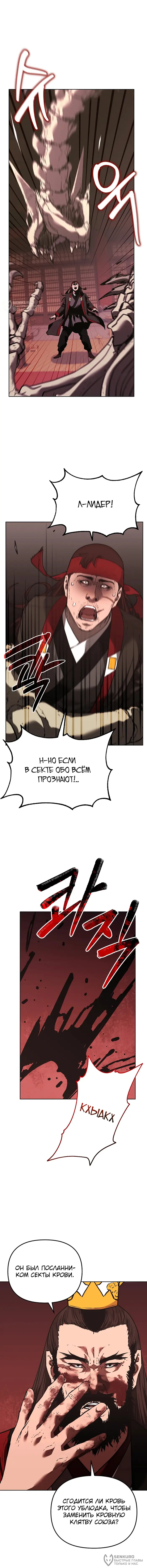 Страница 8