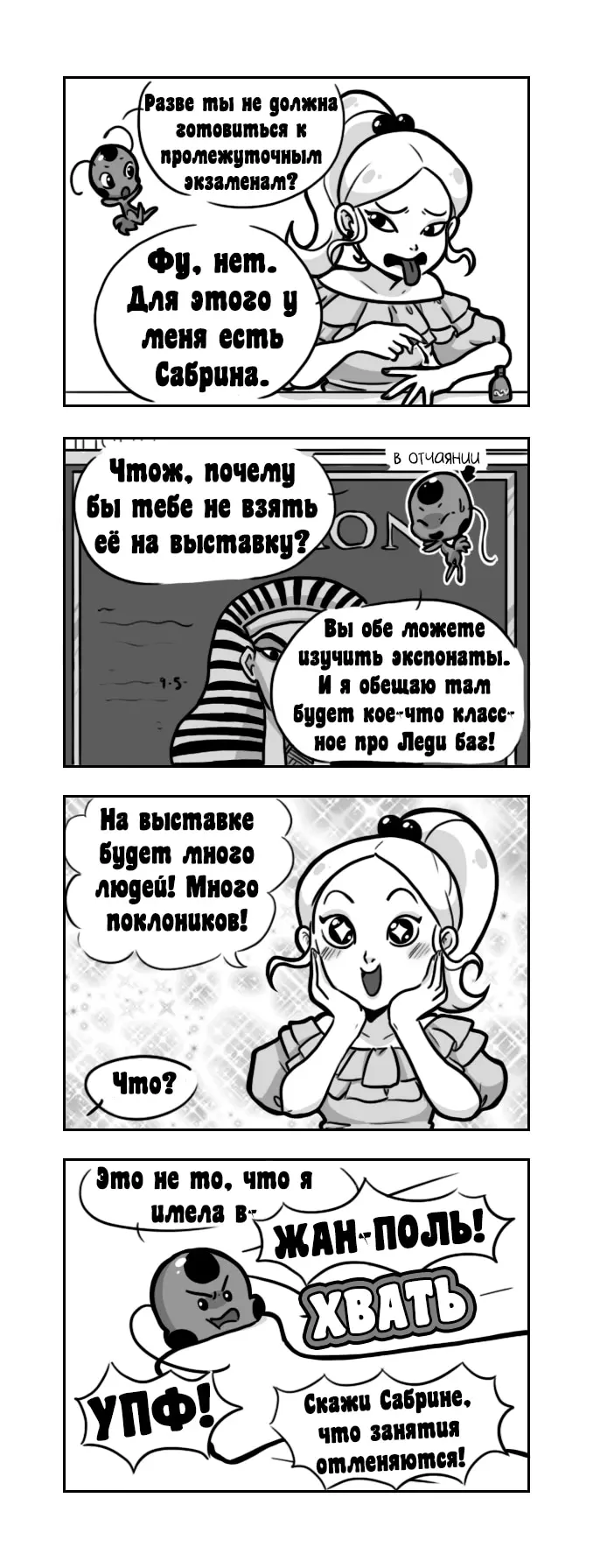 Страница 3