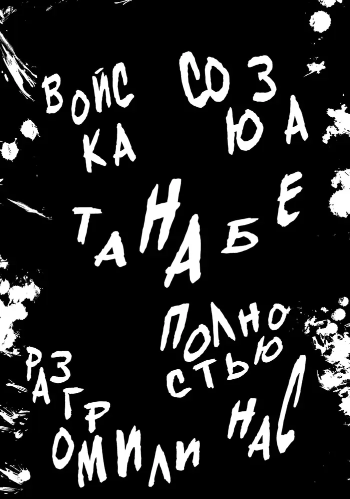 Страница 6