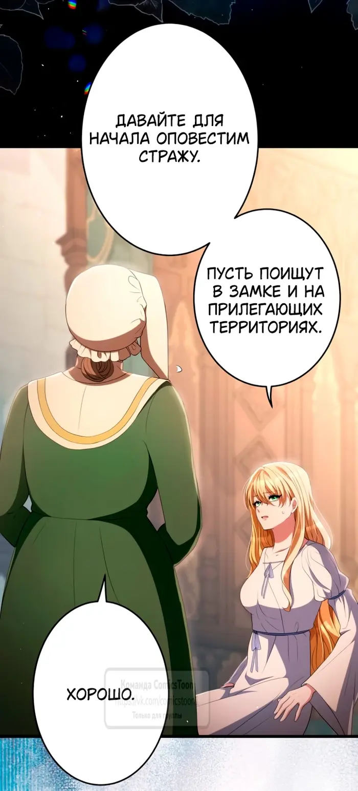 Страница 53