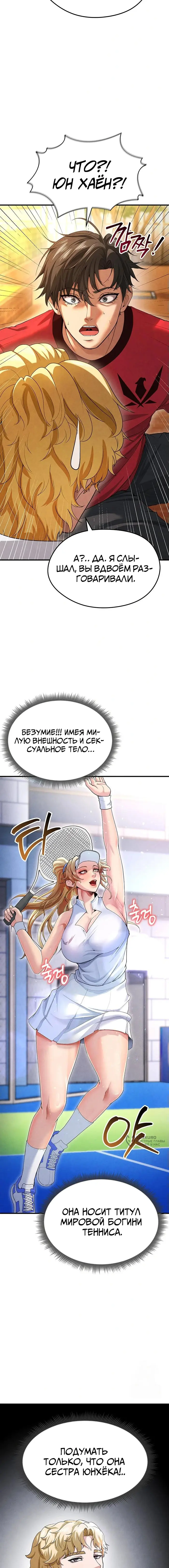 Страница 10