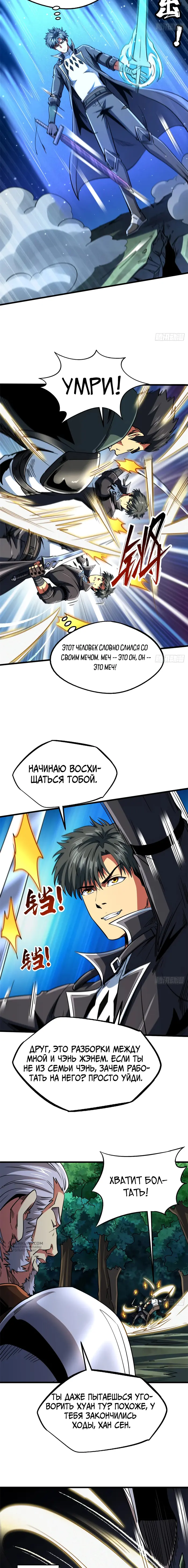 Страница 9