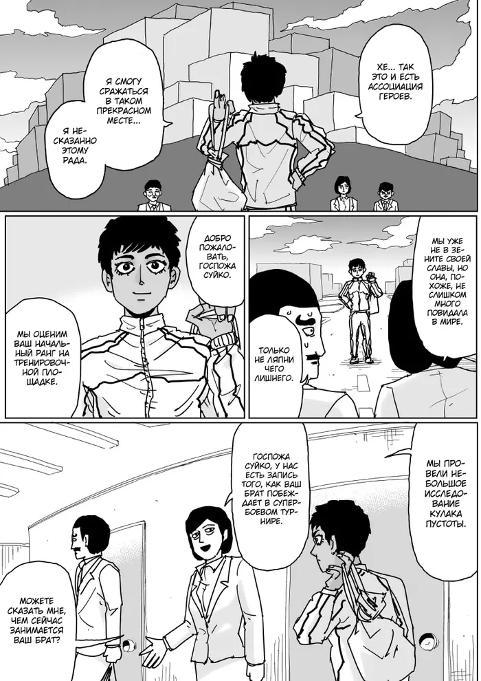 Страница 7