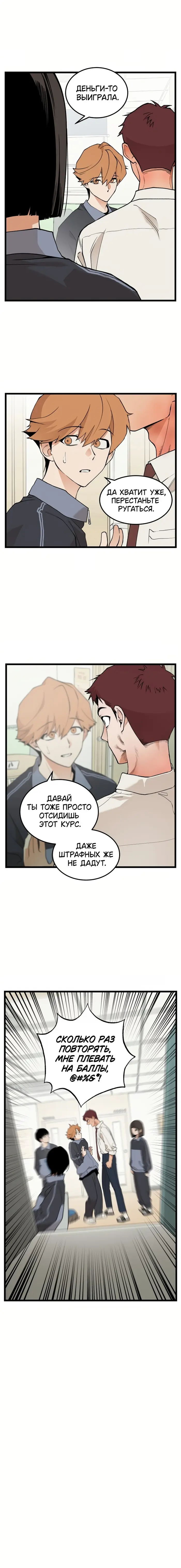 Страница 7