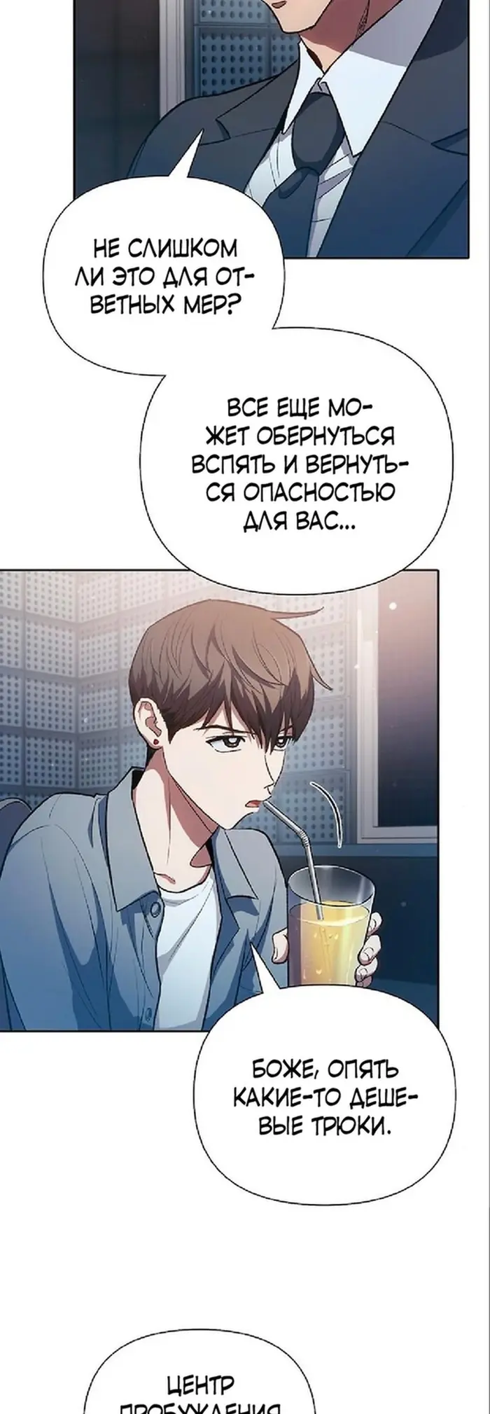 Страница 13