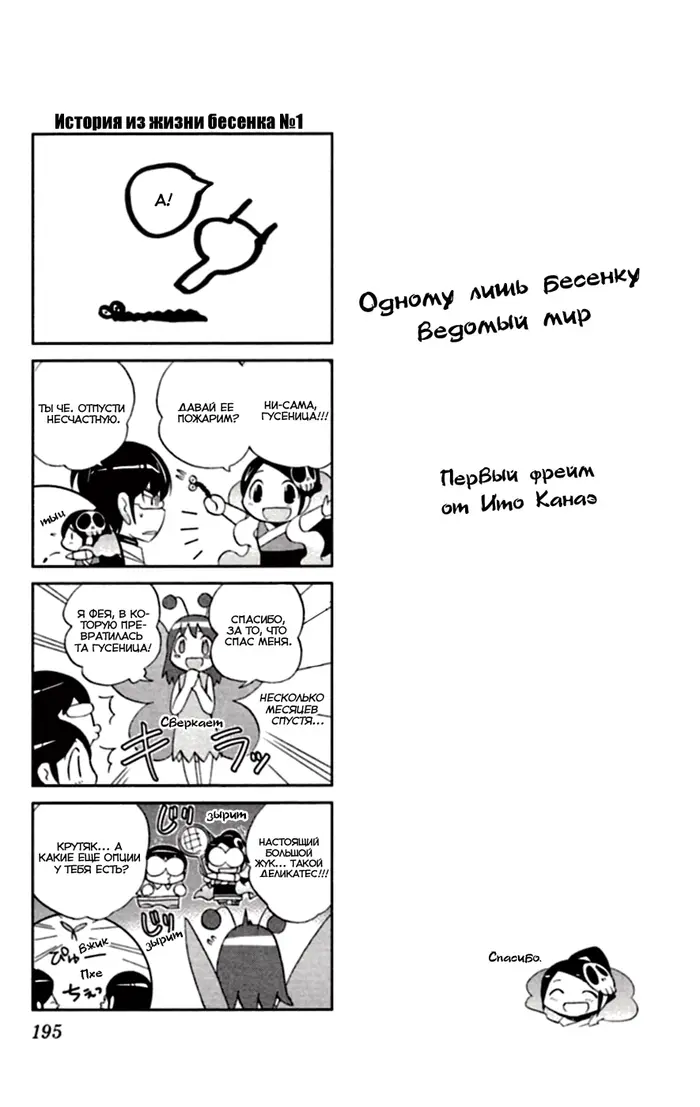 Страница 8