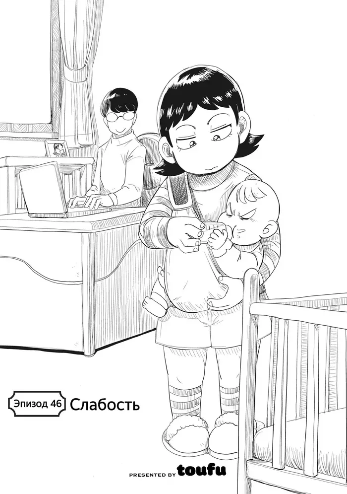 Страница 2