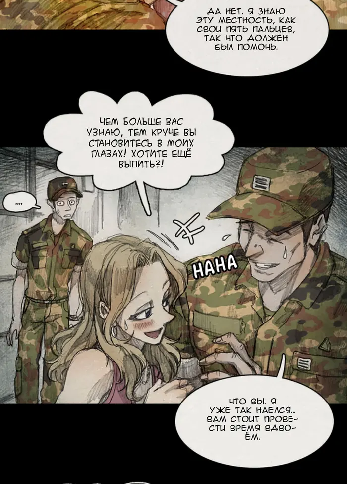 Страница 34
