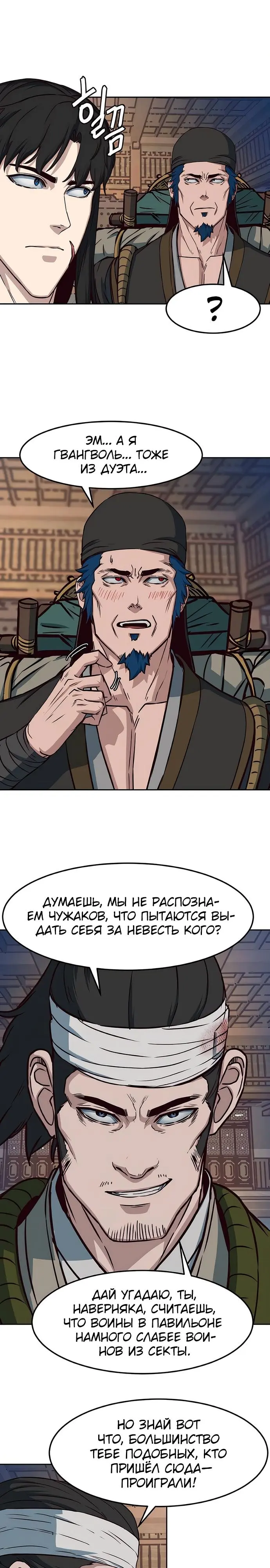 Страница 14