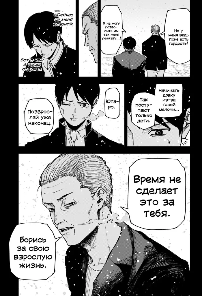 Страница 9