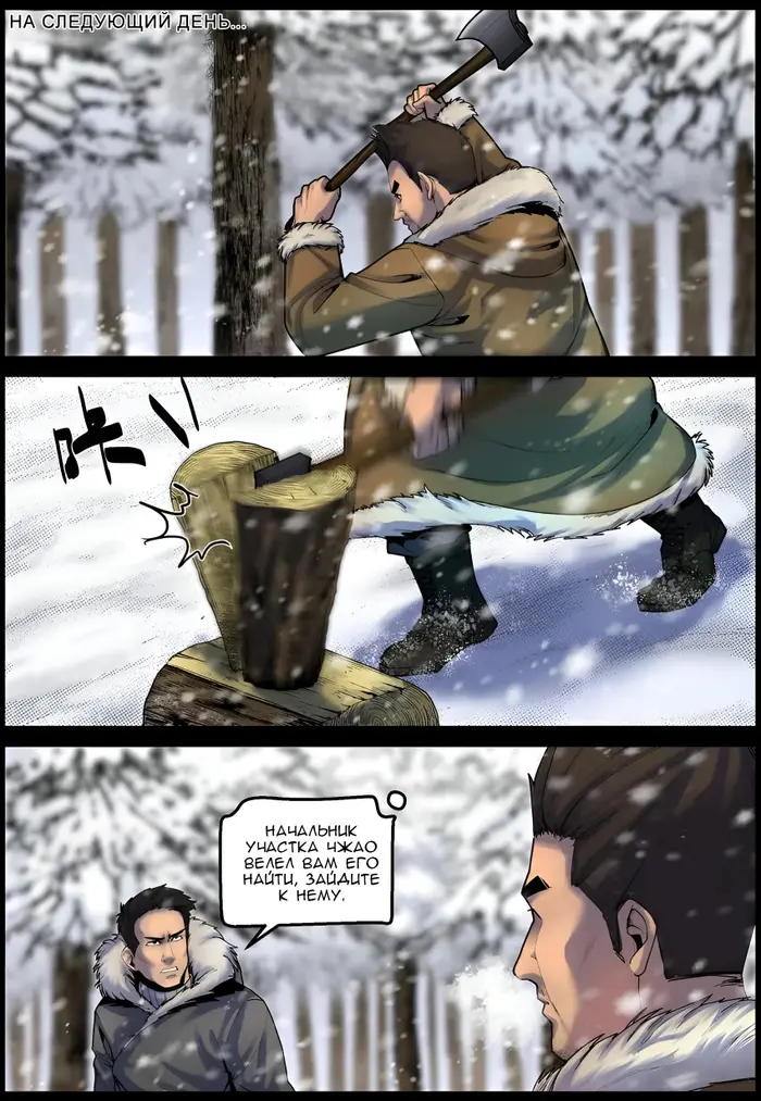 Страница 3