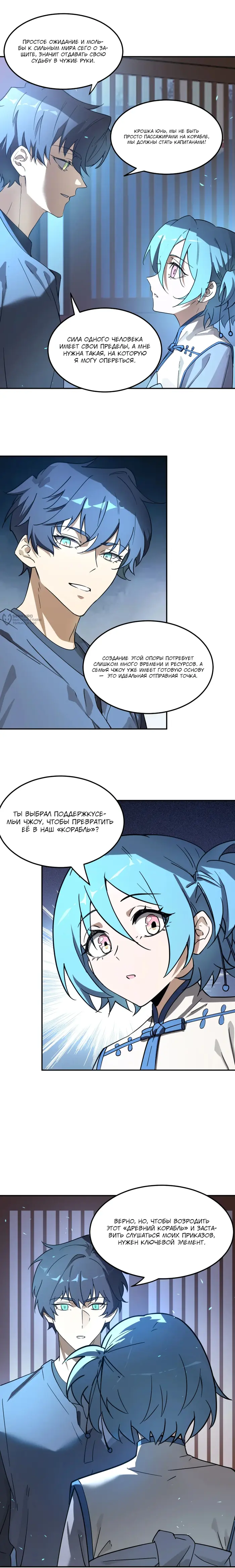 Страница 3
