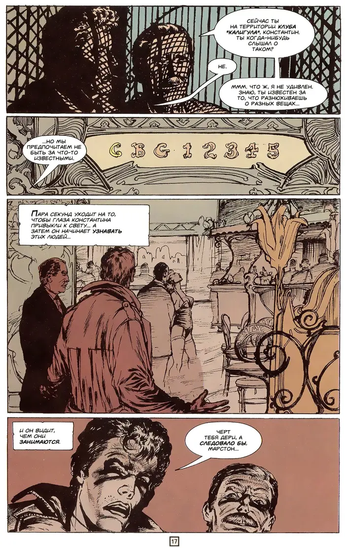 Страница 18