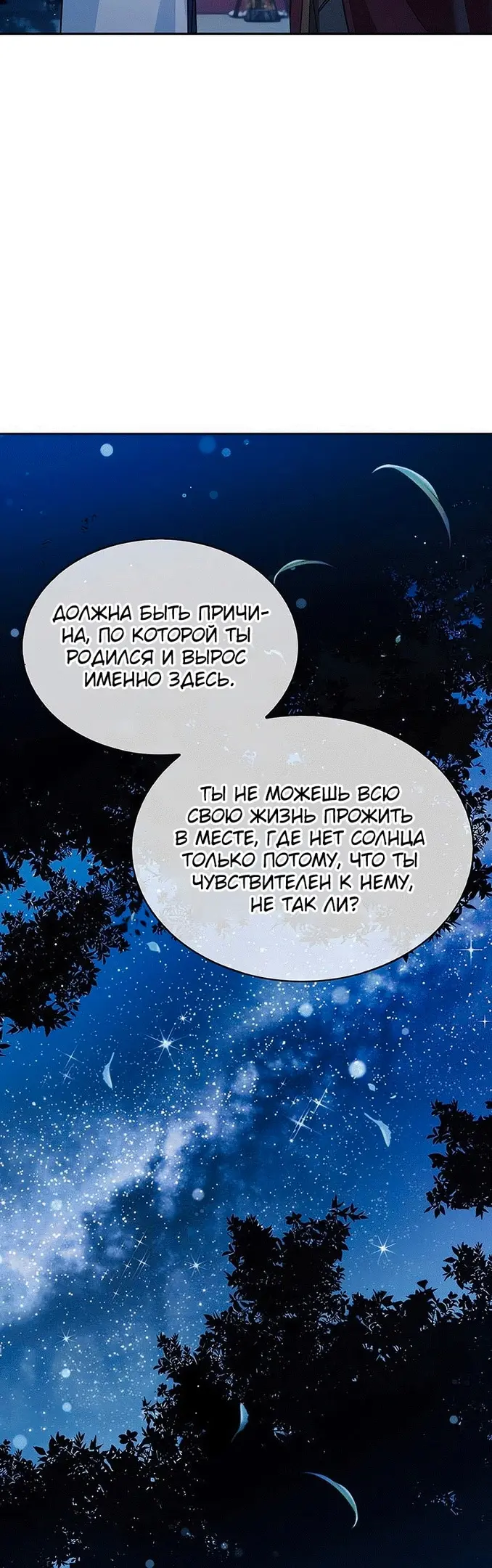 Страница 50