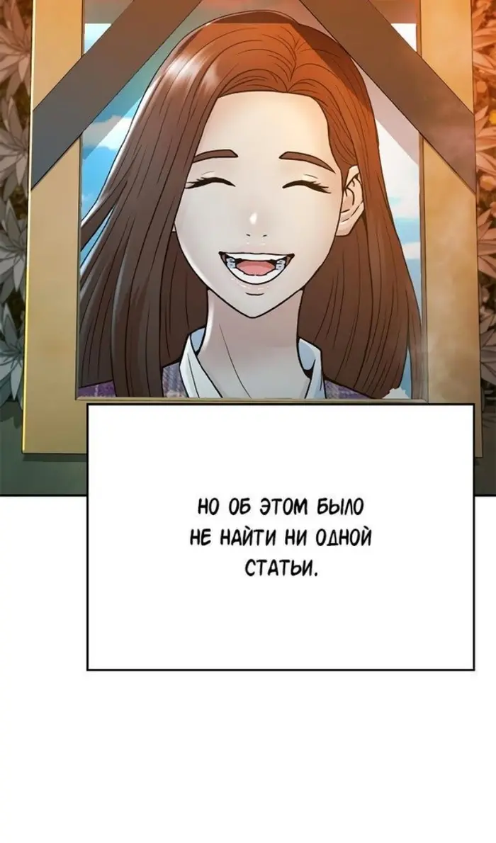 Страница 100