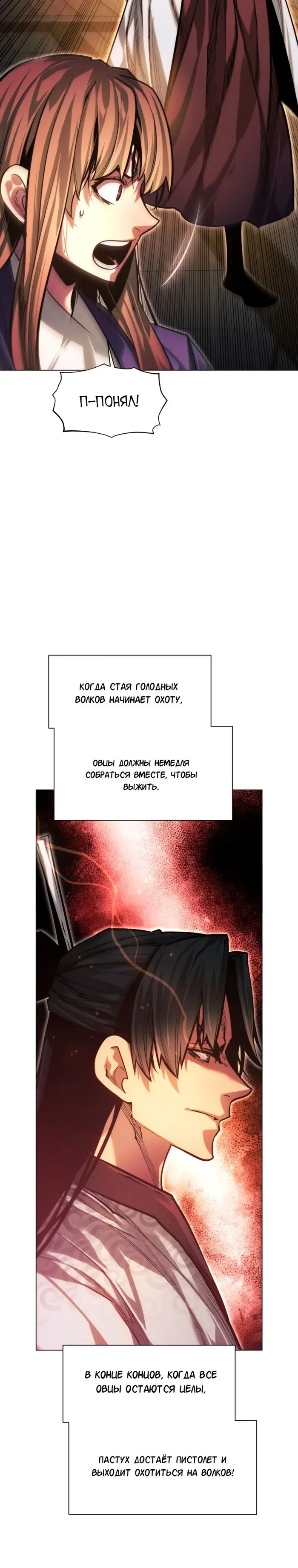 Страница 31