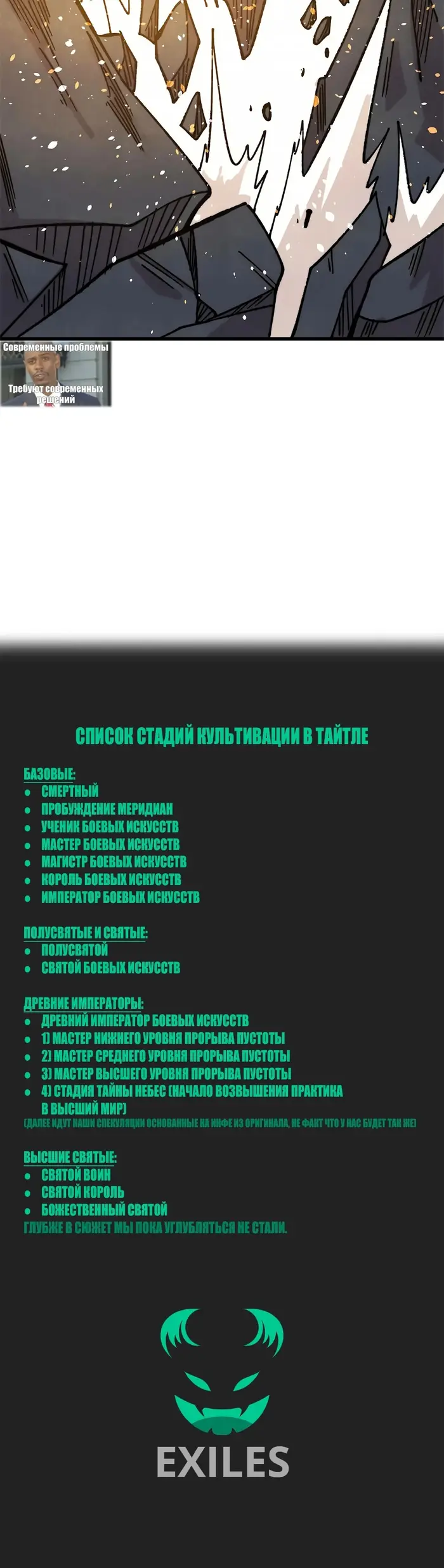 Страница 11