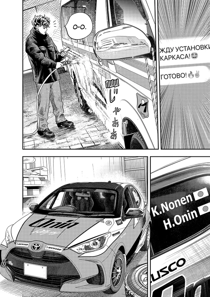Страница 8