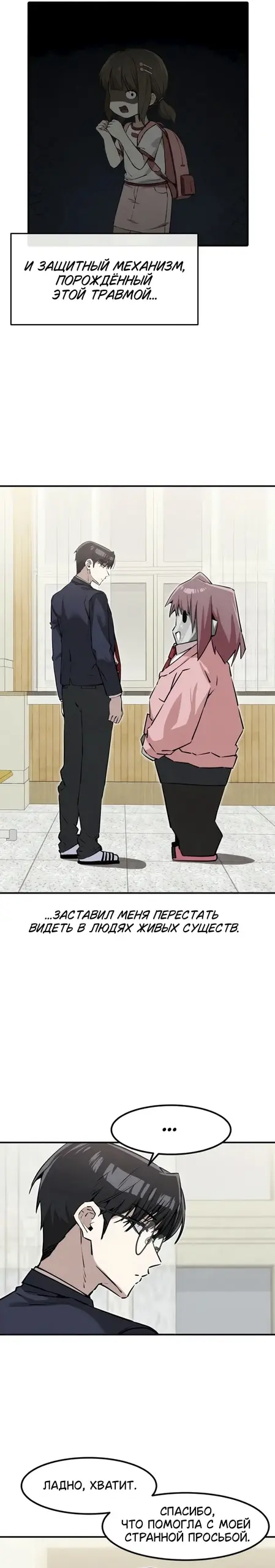 Страница 18