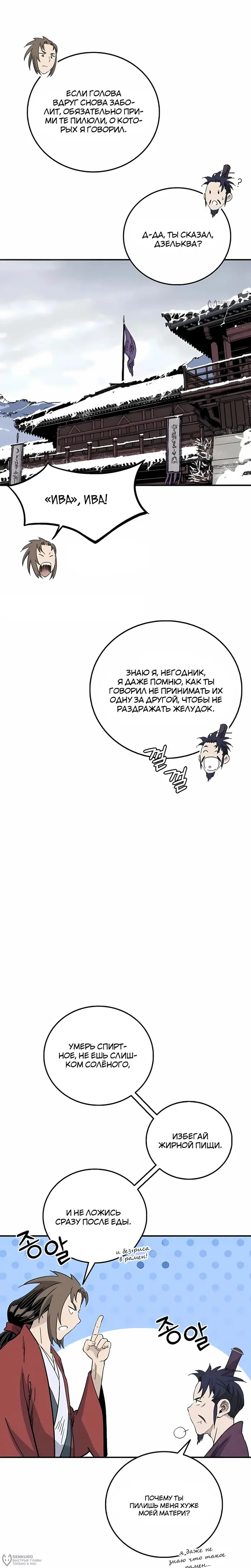 Страница 12