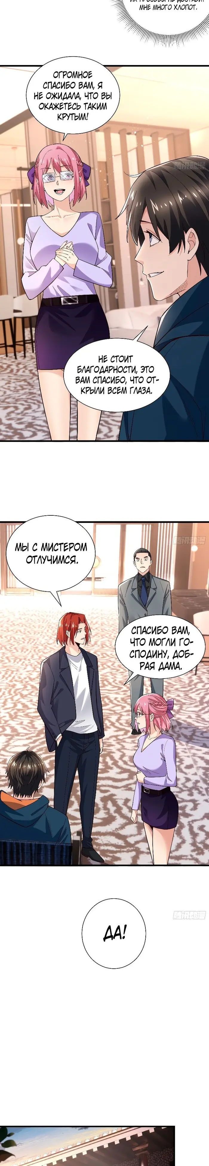Страница 11