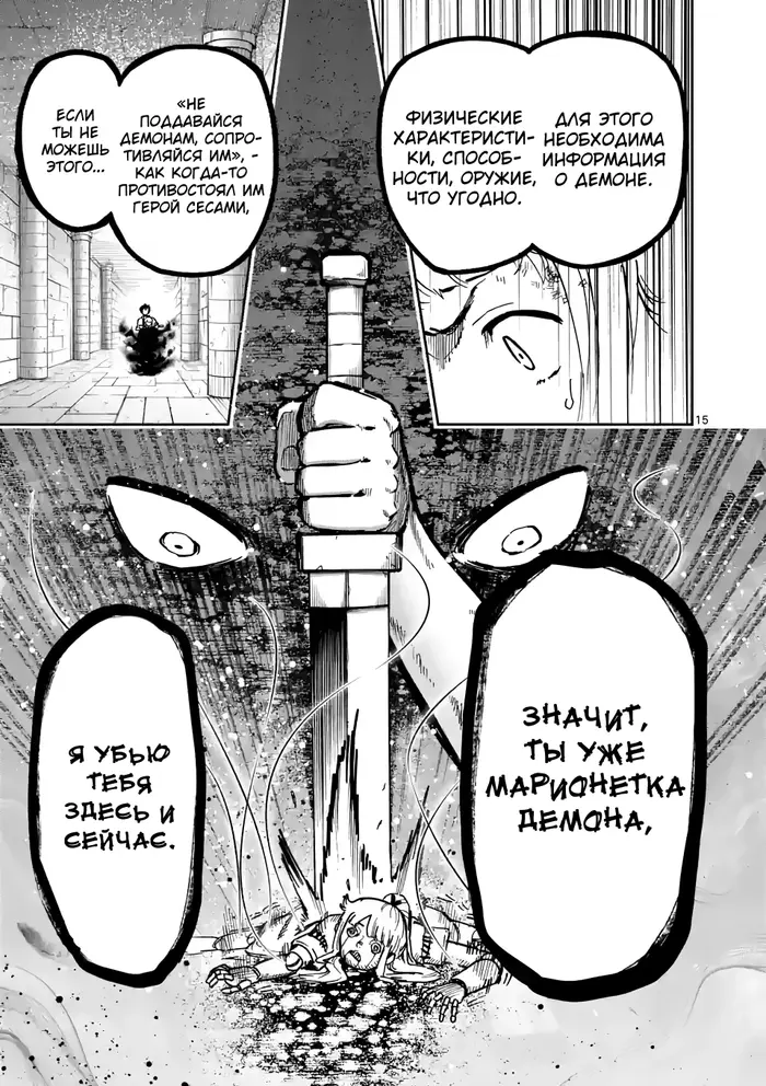 Страница 16