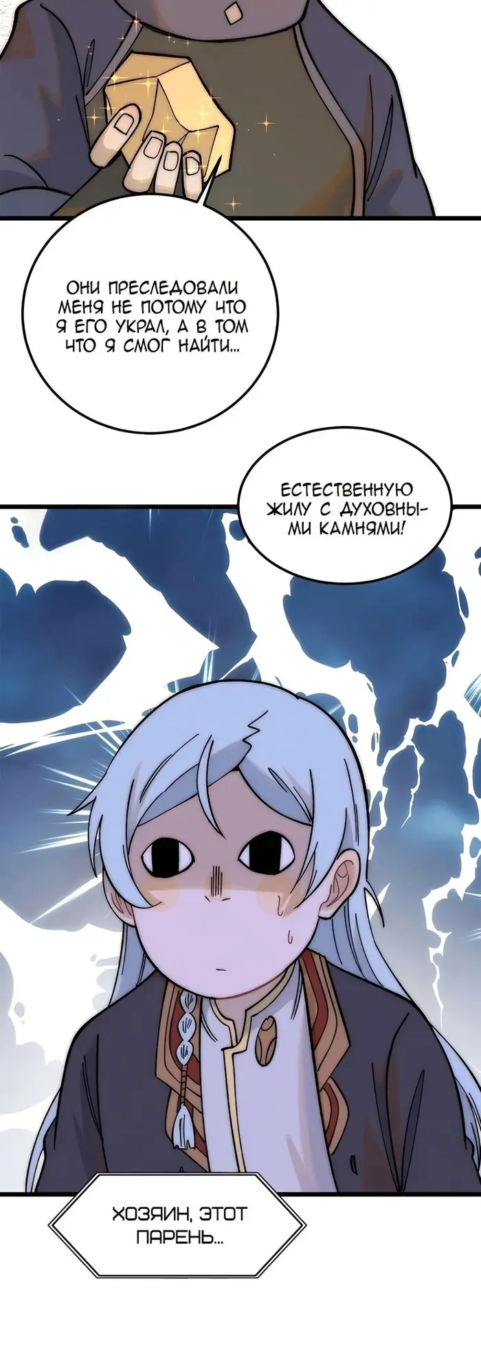 Страница 34