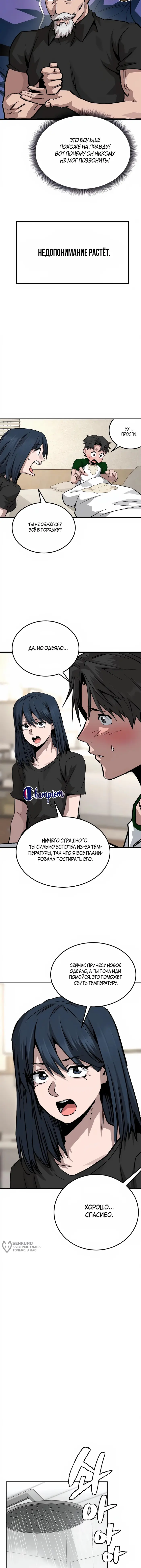 Страница 9