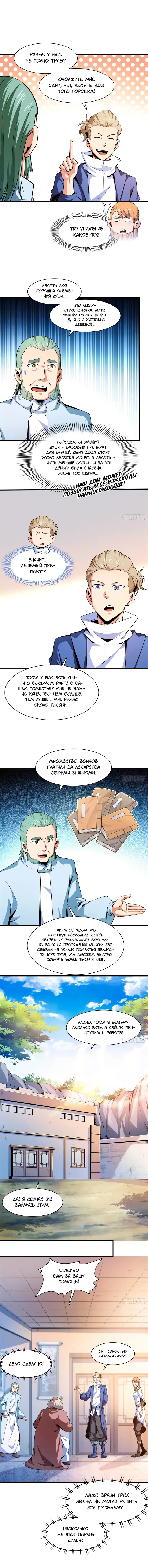 Страница 6
