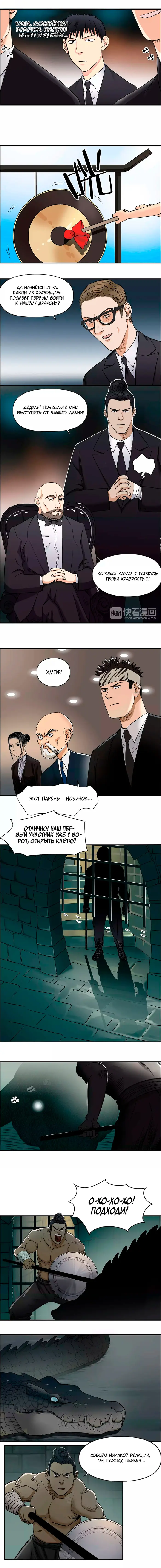 Страница 5